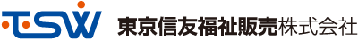 東京信友福祉販売株式会社